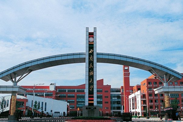 请问西南民族大学二本预科分数线是多少？