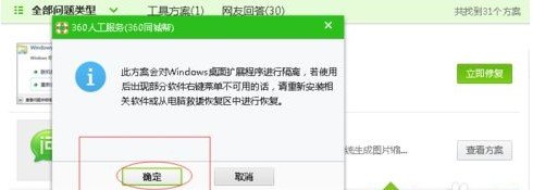 电脑资源管理器老是停止工作怎么办?
