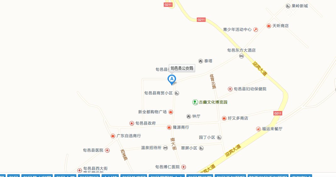 旬邑县公安局电话是多少？