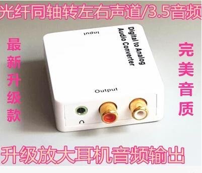 同轴音频输出接口怎么连接普通音箱?