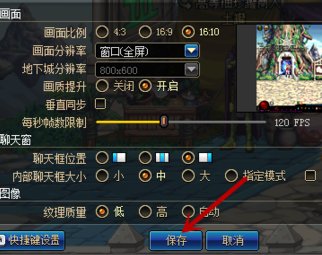 怎么把dnf窗口化