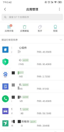 怎么卸载手机自带软件