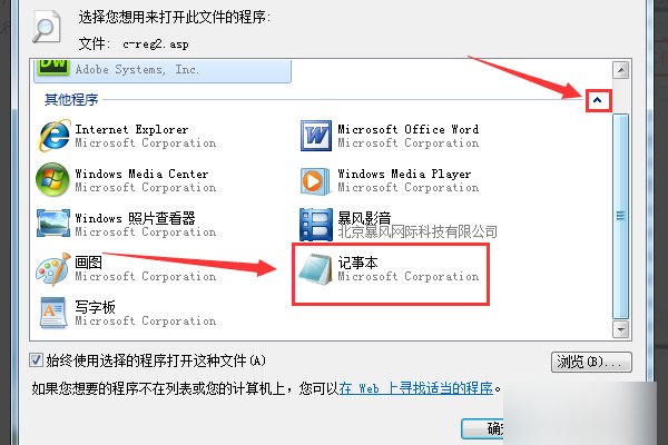 asp文件怎么怎么用网页打开
