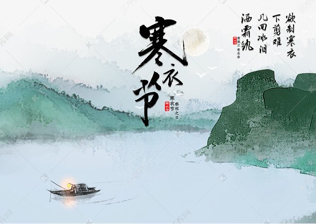 阴历十月初一是什么节日