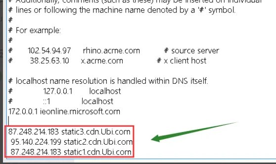育碧下载慢怎么解决