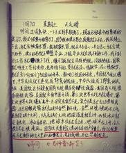 小学生超强逻辑日记的内容