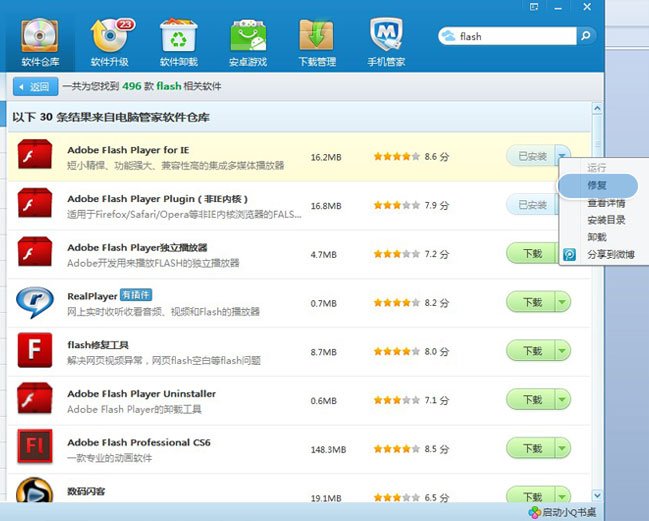 flash播放器版本低于10.0