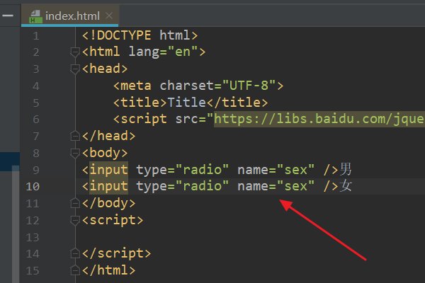 HTML的input之radio如何设为组?也就是html的单选按钮。