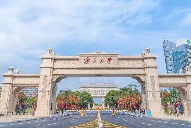 广西大学好吗？