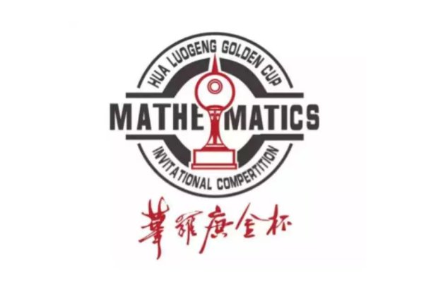 华罗庚数学竞赛个人如何报名