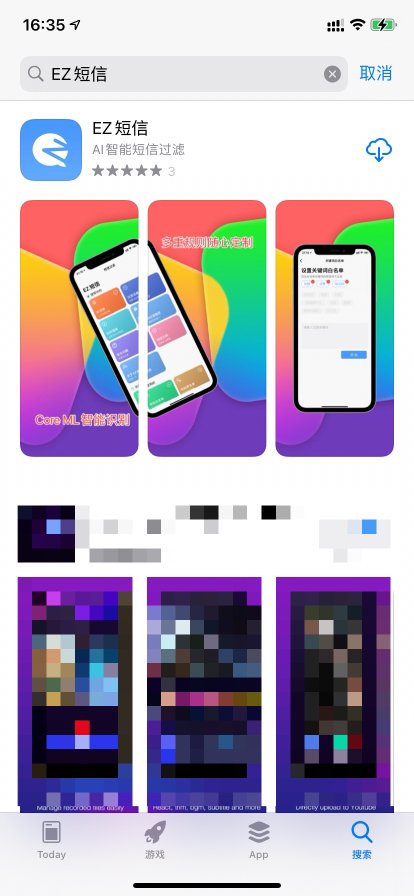 苹果手机怎么屏蔽关键字短信