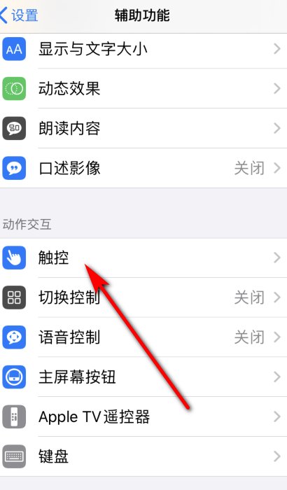 苹果手机称重功能在哪?