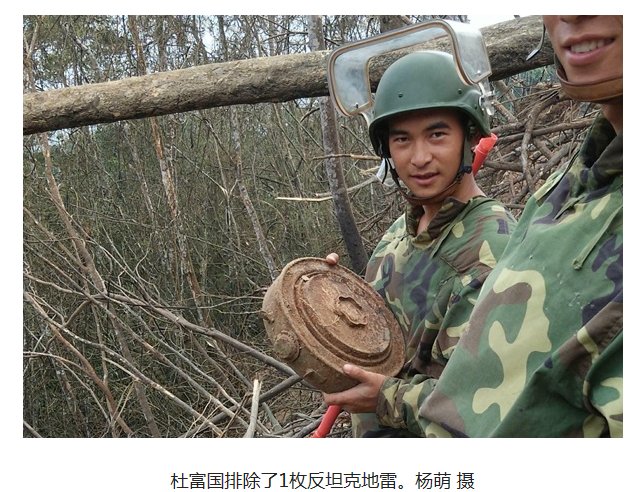 杜富国事迹简介