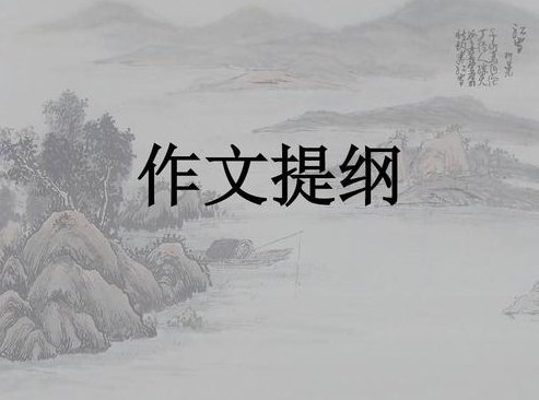 写提纲，题目是闲不住的奶奶，人物是:奶奶，具体的事例？(要五个不同的具体的事例人物还是奶奶)急用！