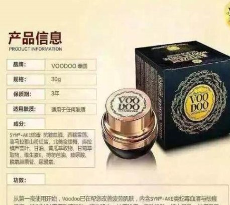 泰国蛇毒面膜有什么用，功效？