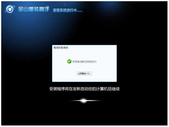 金山毒霸怎么重装系统