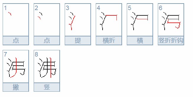 沸的组词是什么