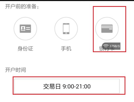 要炒股怎么在网上开户。