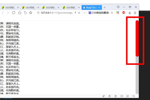 用css怎么设置div滚动条的样式,可改变大小的