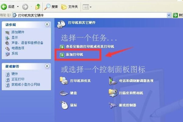 提示安装打印机无法安装这个硬件怎么办