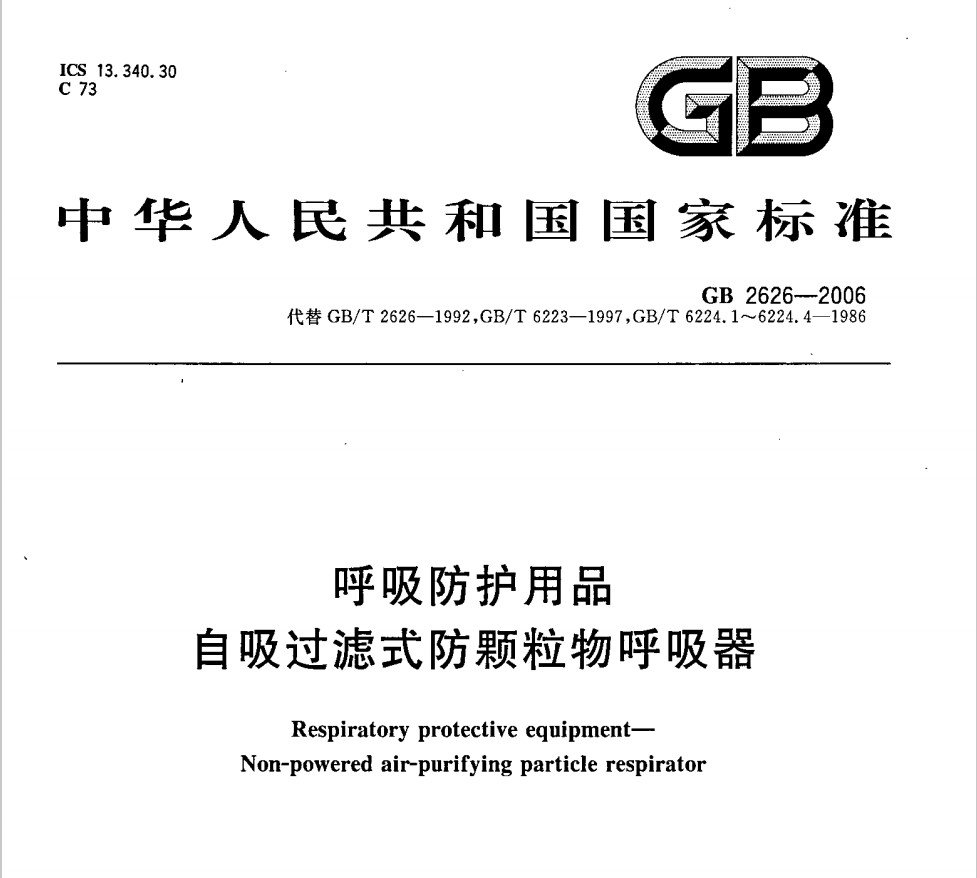 防尘口罩KN100和KP100的区别是什么