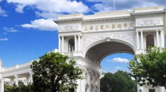 上海工商外国语学院怎么样