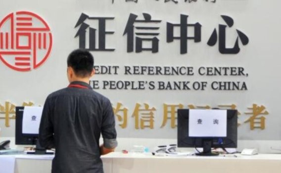 如何查询个人信誉度