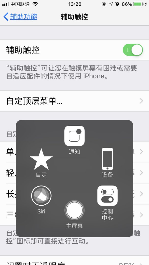 iphone的touch键在哪
