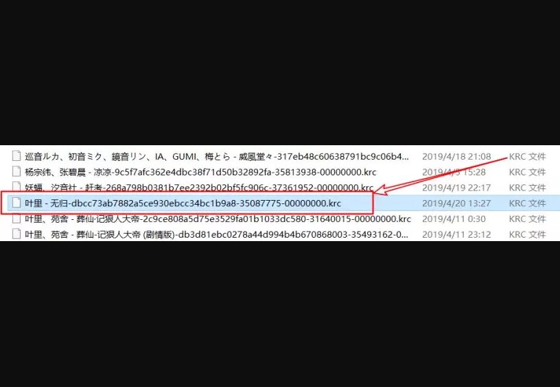 怎么下载lrc歌词文件