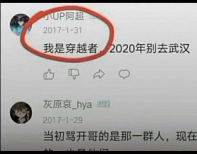 关于时空穿越者的六种假说，你相信哪一种呢？