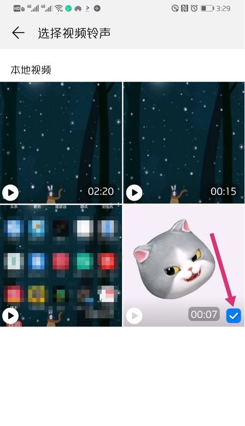 如何设置来电秀视频铃声？