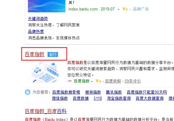 什么是百度指数，搜索指数，媒体指数
