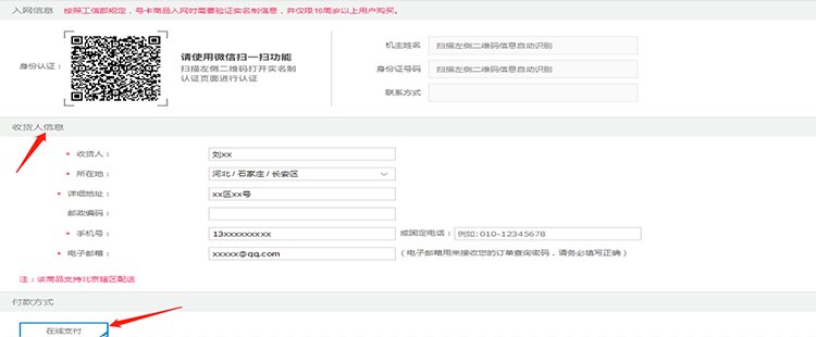10086中国移动网上营业厅怎么选号