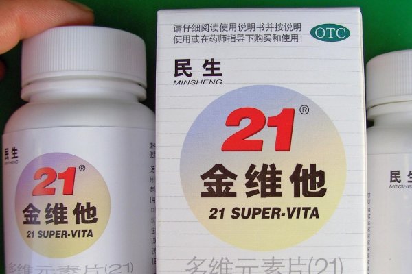 21金维他有啥作用？