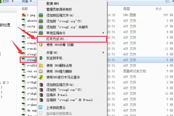 asp文件怎么怎么用网页打开