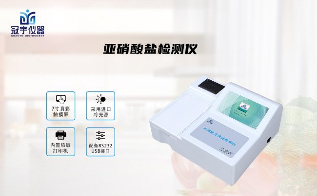 什么是亚硝酸盐