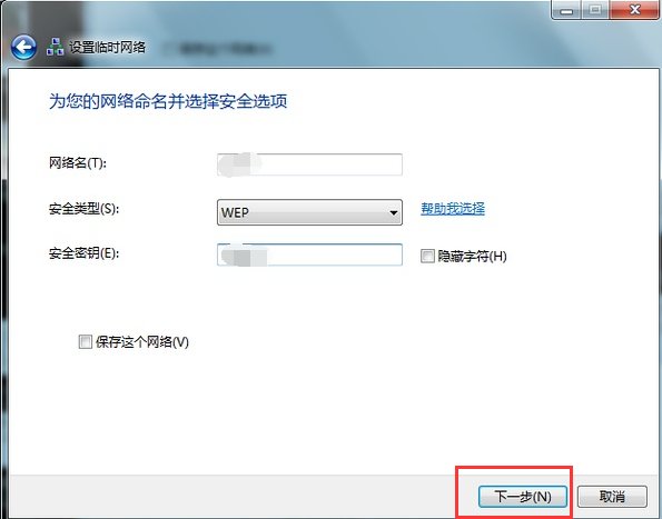 win7无线网卡怎样共享wifi