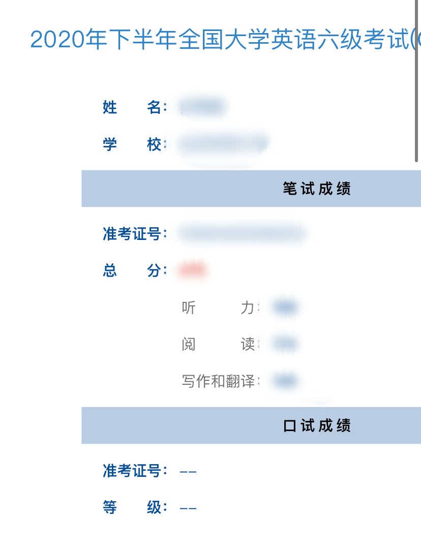 如何查四六级成绩