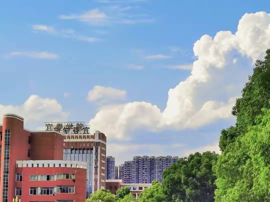 宜春学院怎么样