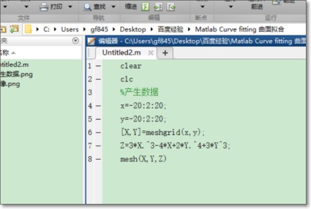 matlab如何将离散点拟合成曲面