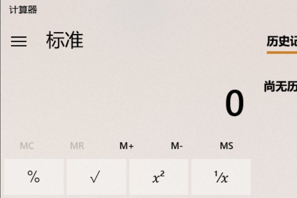 怎么在电脑上用计算器算数啊
