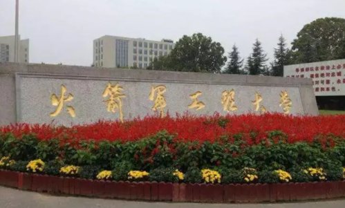 中国最好的军事院校排名前十