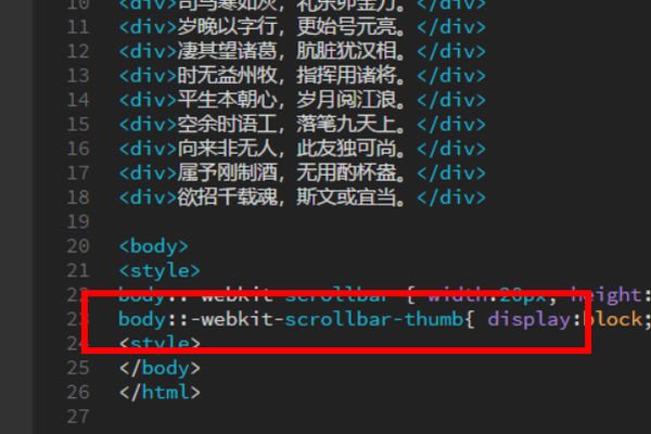 用css怎么设置div滚动条的样式,可改变大小的