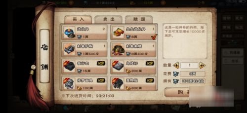 烟雨江湖生生造化丹效果