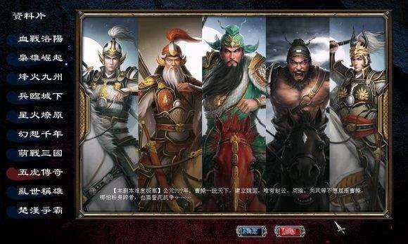 三国群英传8逆天武器有哪些?