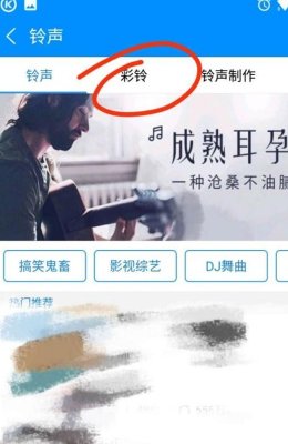 移动彩铃怎么设置