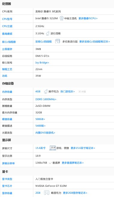 华硕K55VD的基本参数