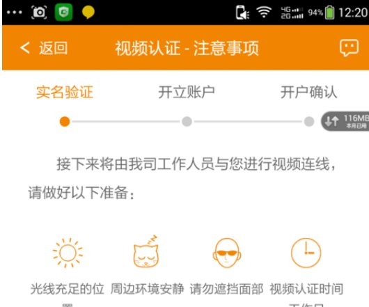 要炒股怎么在网上开户。
