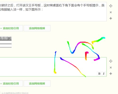 汉王唐人笔怎么安装