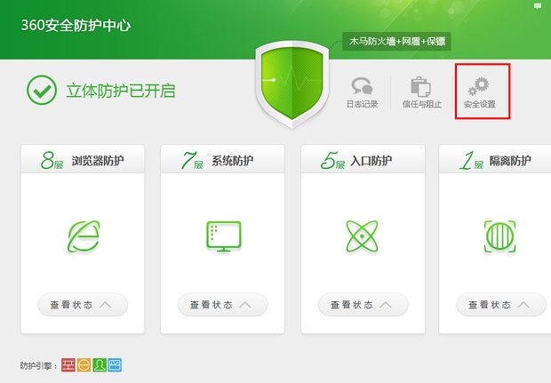 360安全卫士打不开，怎么办